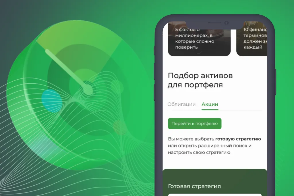 Fin-plan Radar: возможности сервиса