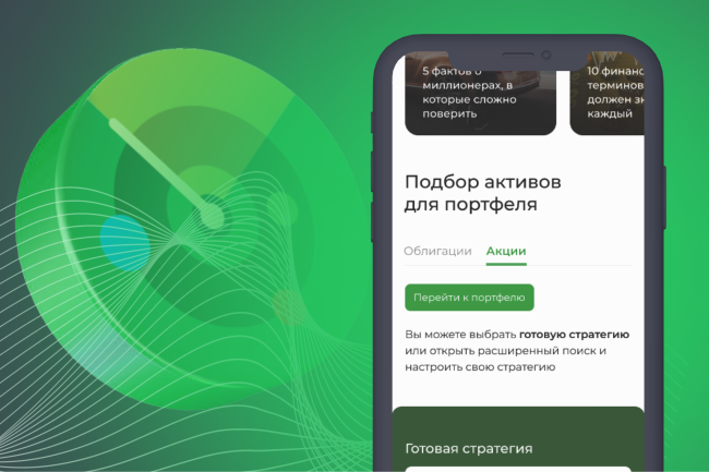 Fin-plan Radar: возможности сервиса