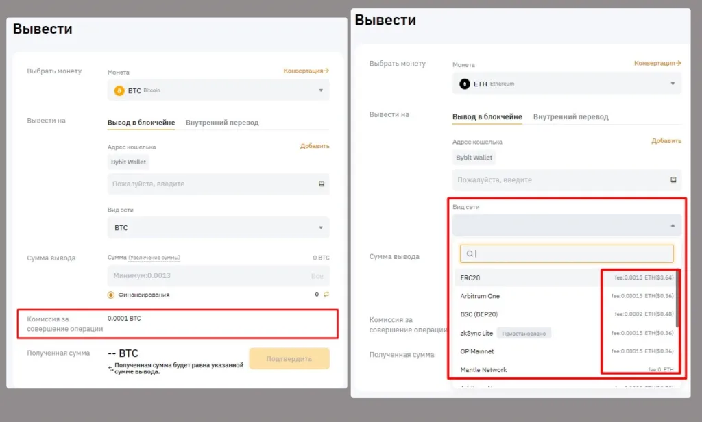 Комиссии за вывод