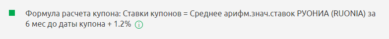 Формула расчета ставки купона
