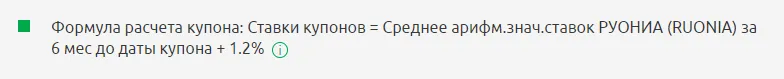 Формула расчета ставки купона