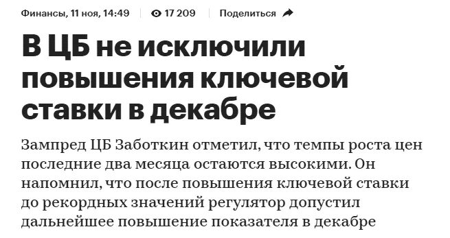 Комментарии представителей ЦБ в СМИ