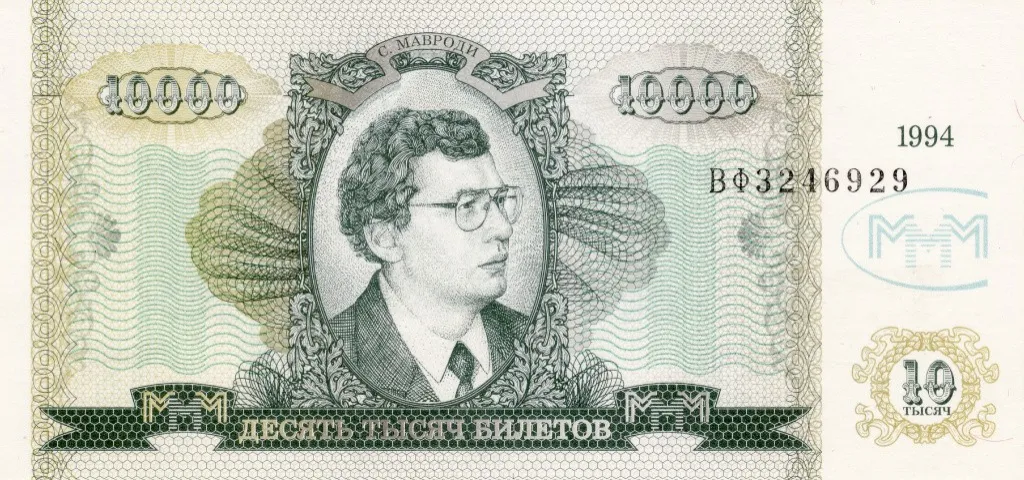 Акция МММ