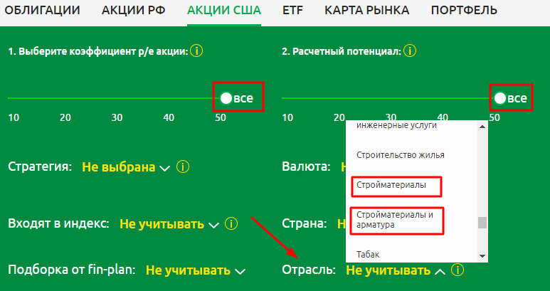 Подборки компаний-производителей стройматериалов