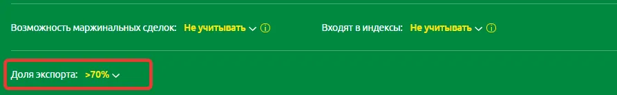 Фильтрация акций по критериям (3)