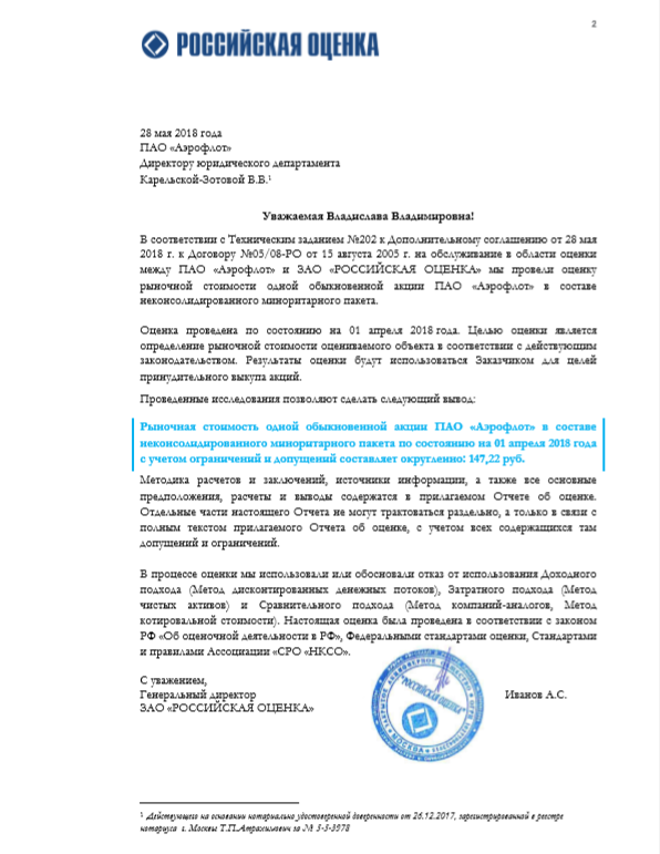 Оценка