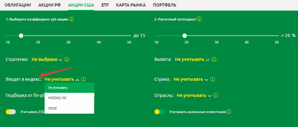 Фильтр по индексу