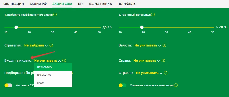 Фильтр по индексу