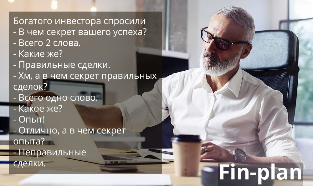 Дисциплина инвесторов