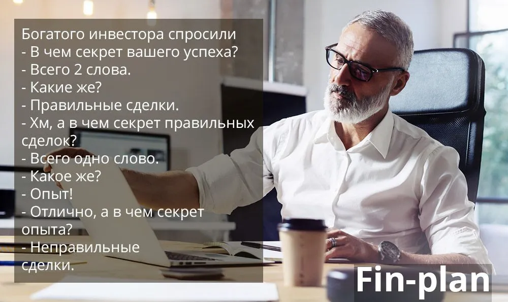 Дисциплина инвесторов