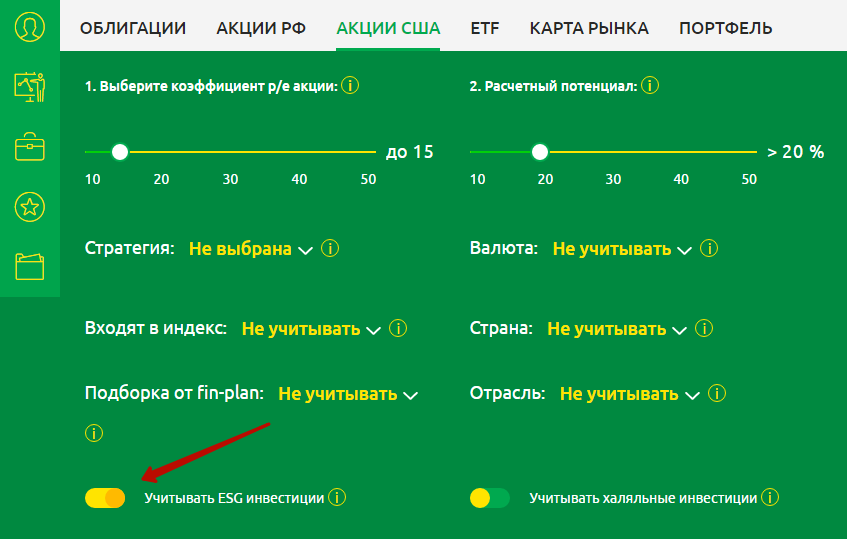 Учет ESG в сервисе Fin-Plan Radar