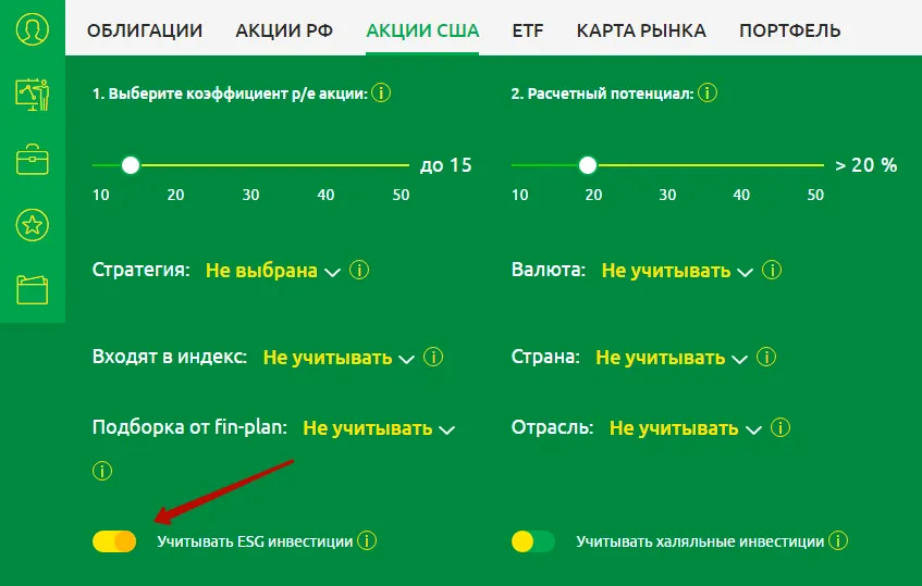 Учет ESG в сервисе Fin-Plan Radar