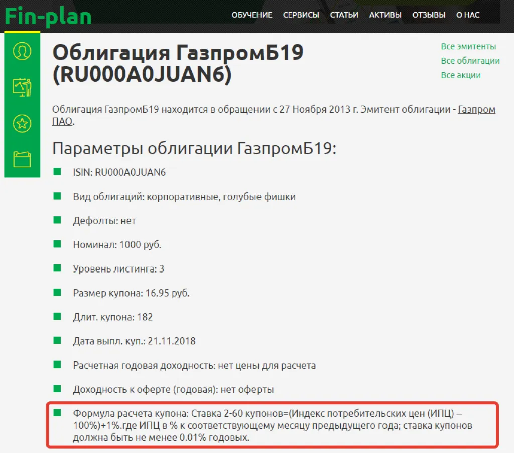облигация газпромБ19