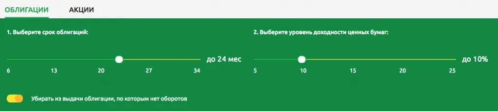 Фильтры по оборотам в сервисе Fin-Plan Radar
