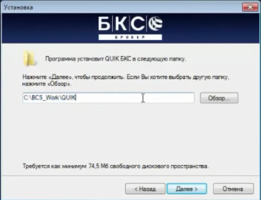 Дистрибутив Quik