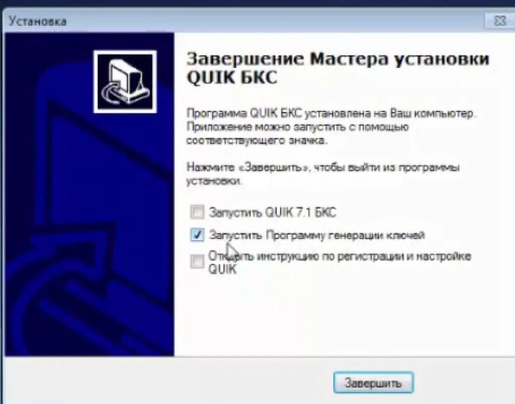 мастер установки Quik