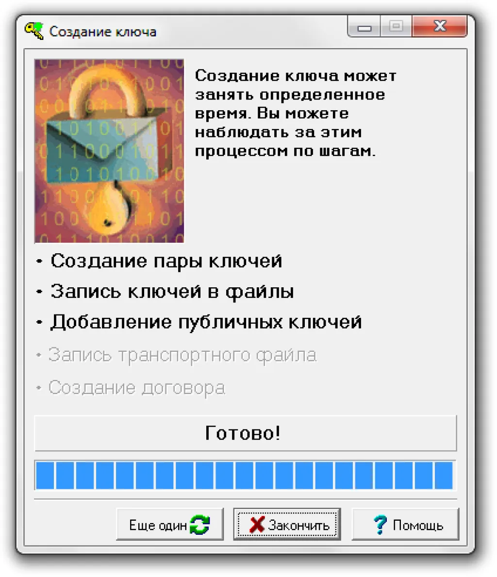Как создать ключи для программы Quik