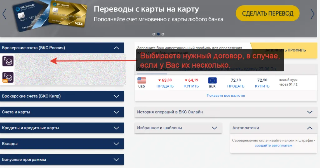 Регистрация ключей для Quik
