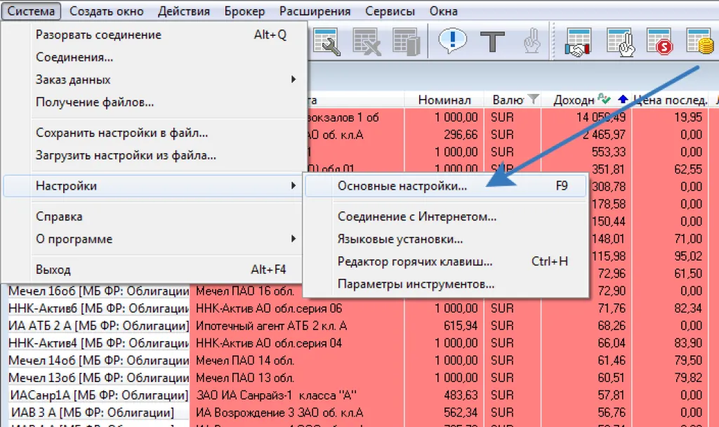 Как запустить программу Quik