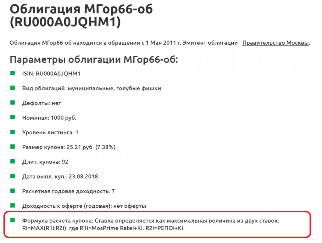 МГор66-об