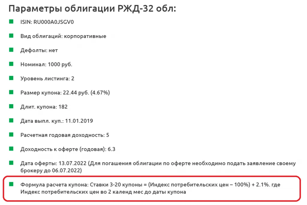 РЖД-32 обл