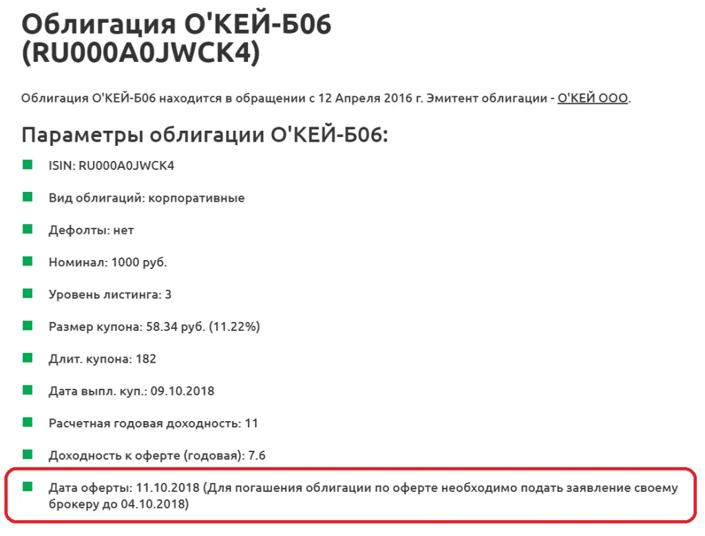 окей Б06