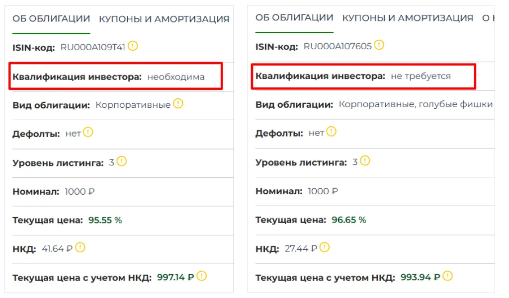Маркировка инструментов