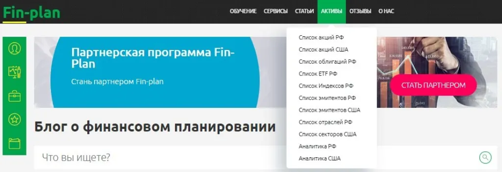 Bazy-dannykh-na-sayte-Fin_Plan.org