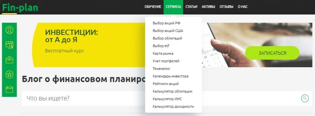 Razdely-servisa-Fin_plan-Radar