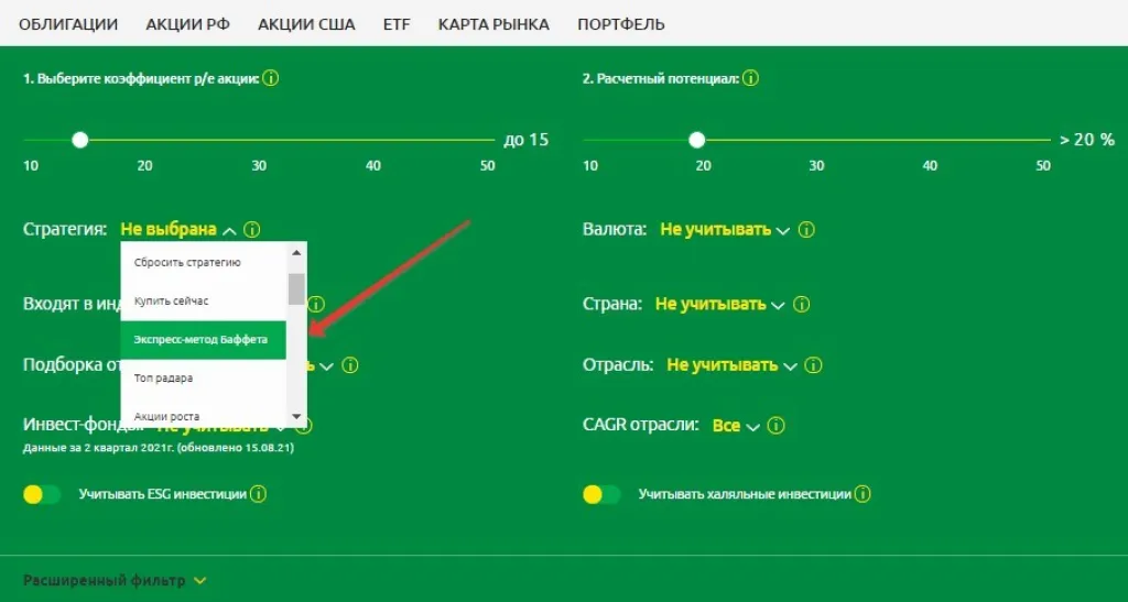 Gotovye-strategii-v-servise-Fin_plan-Radar