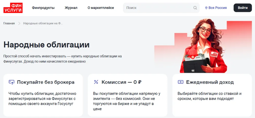 Цифровые облигации на платформе Финуслуг