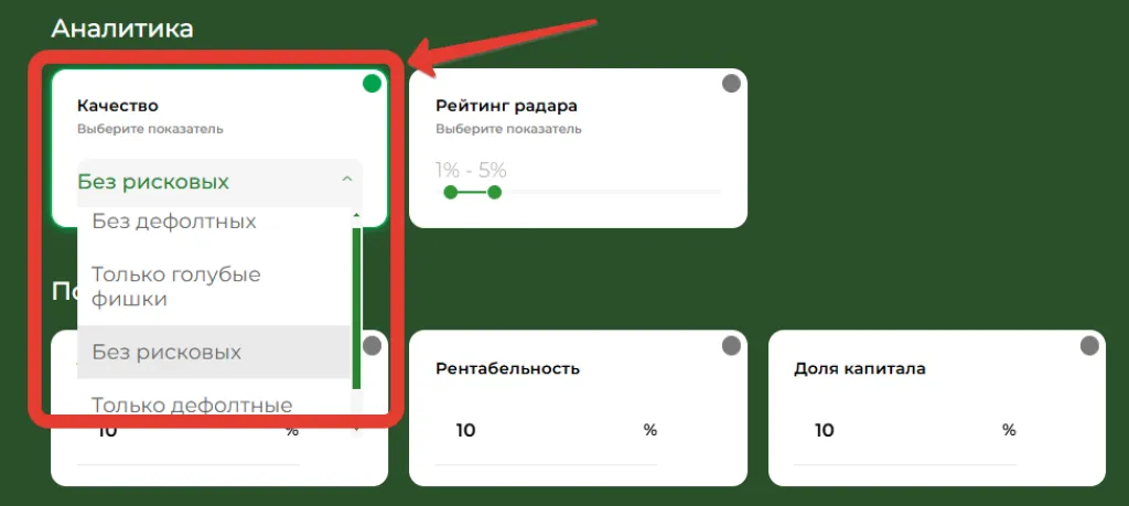 Фильтр Качество Фильтр Качество