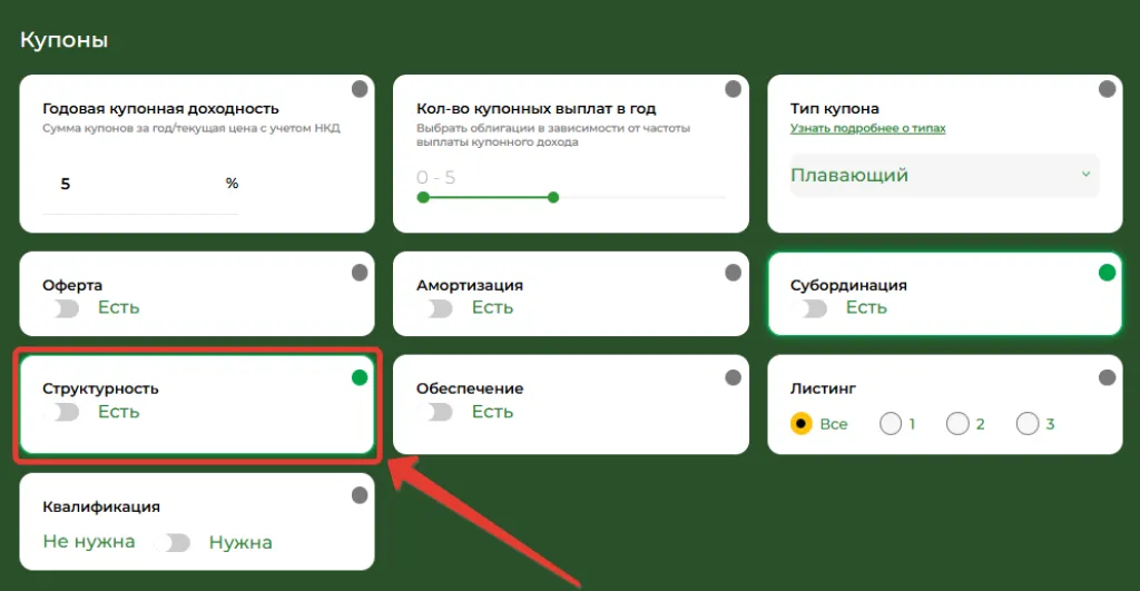 Фильтр структурность