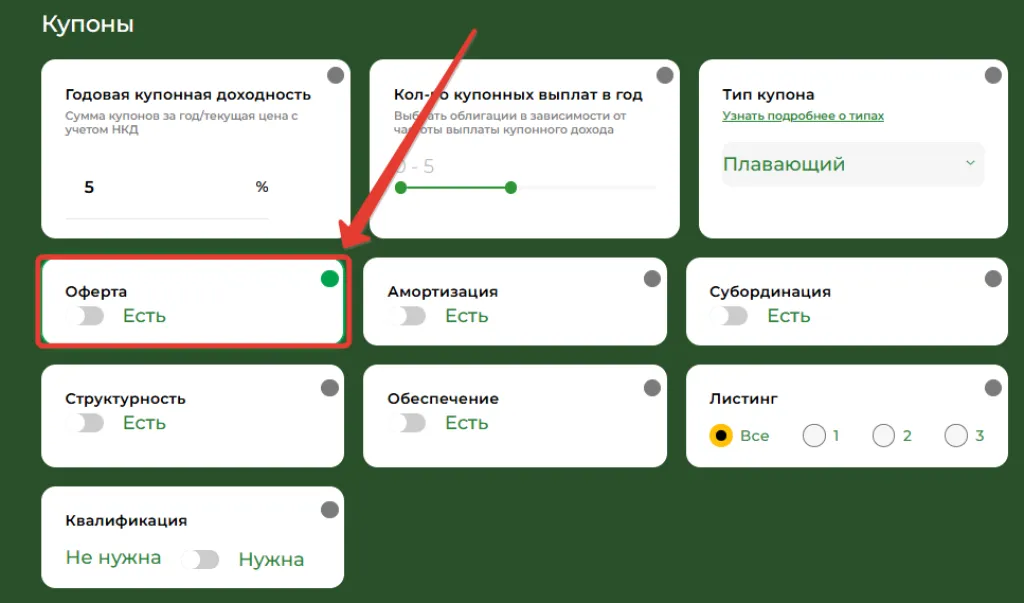 Фильтр Оферта