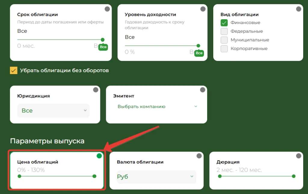 Фильтр по цене