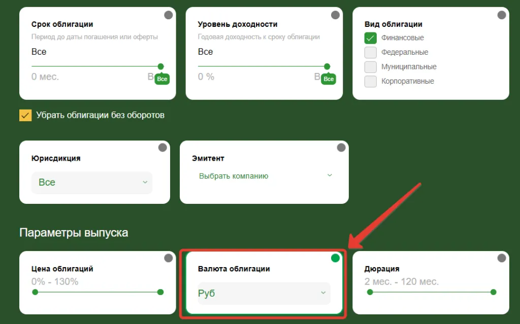 Фильтр по валюте Фильтр по валюте