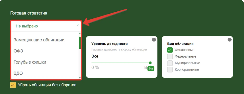 Готовые стратегии Радара Готовые стратегии Радара