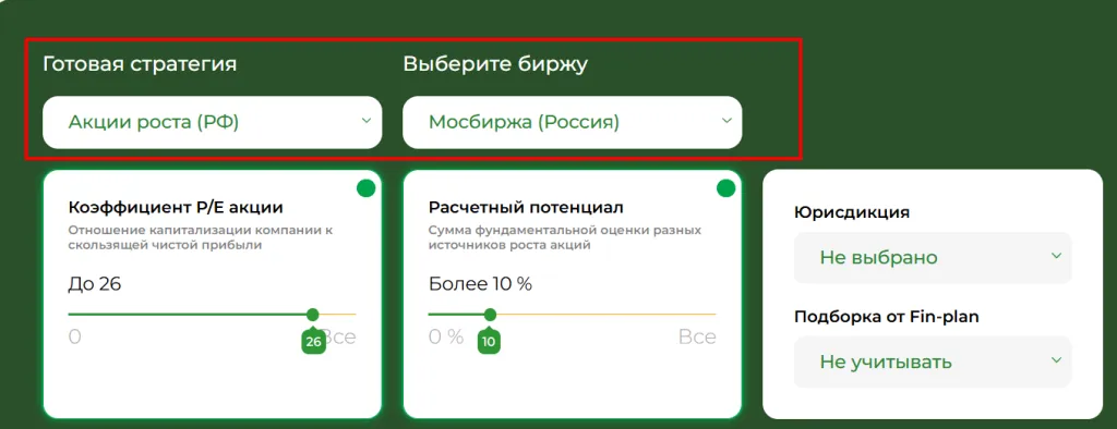 Отрасль РФ+стратегия