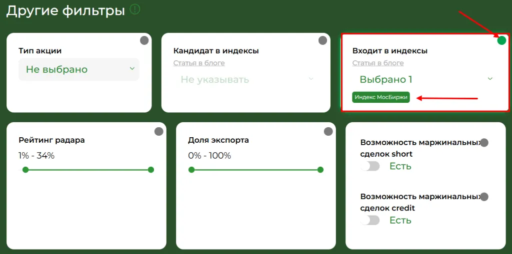 фильтр по индексам2