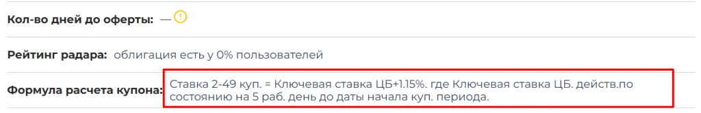 Тип купона Тип купона