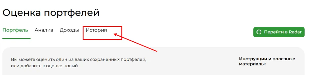 Как удалить актив