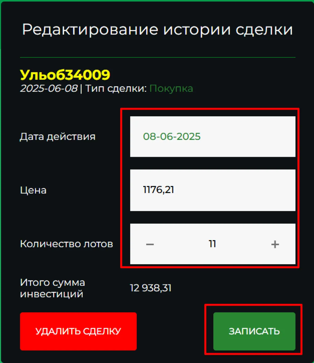 Как редактировать актив1
