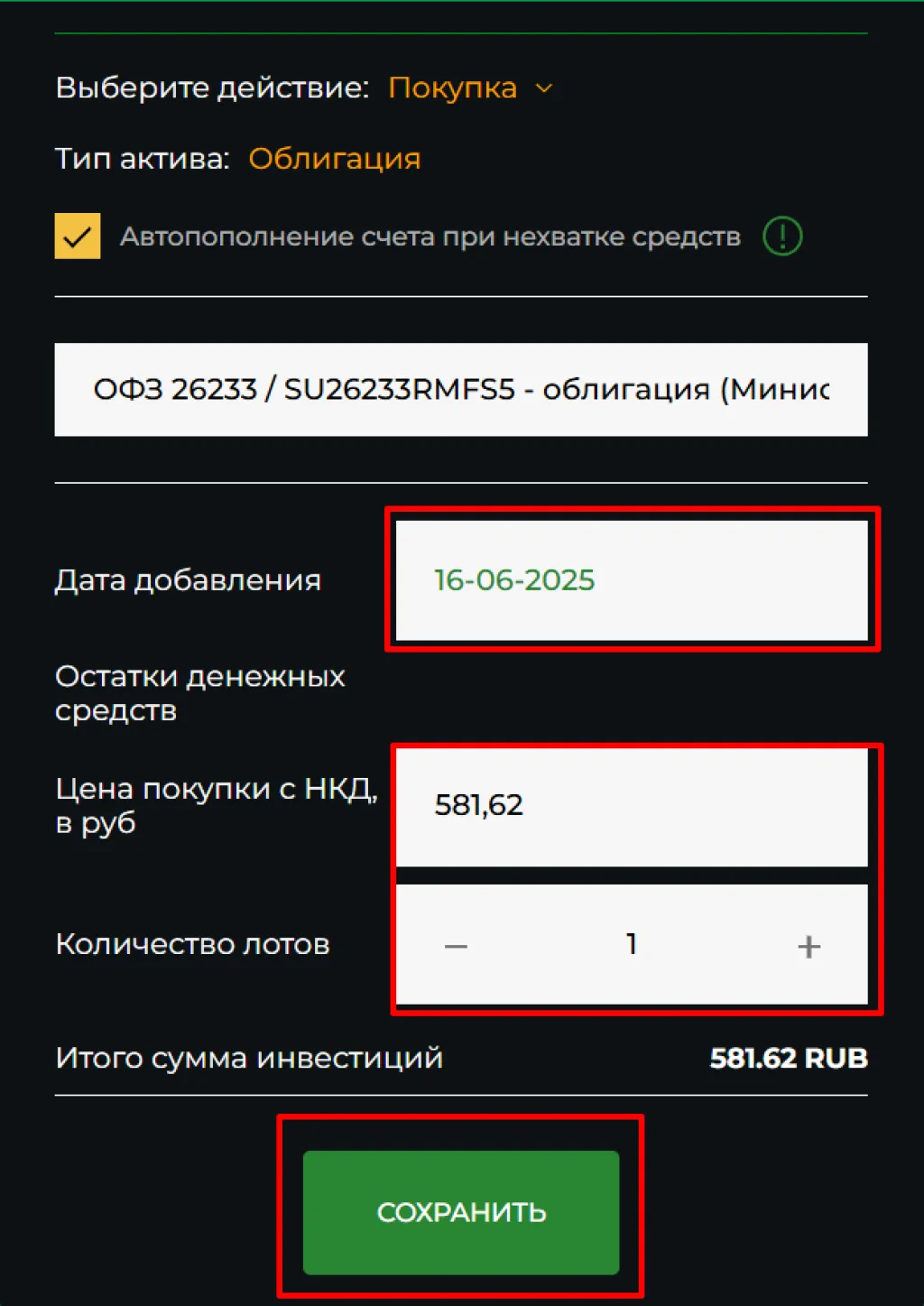 Как добавить актив3