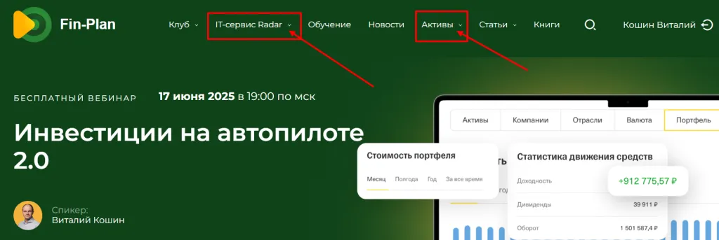 Сервис Радар