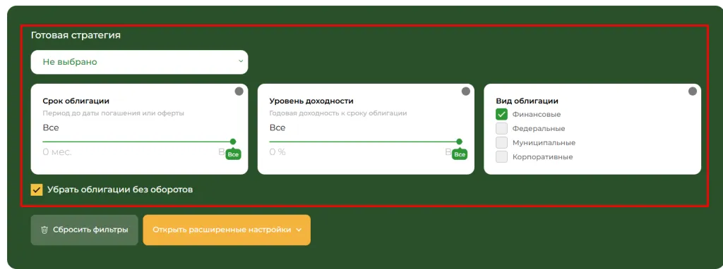 Выбор активов1