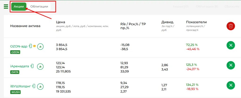 Учет портфеля2