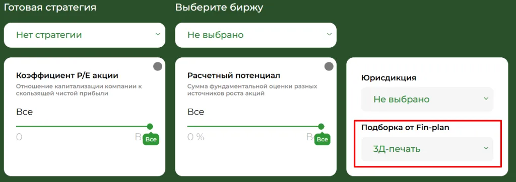 Подборки