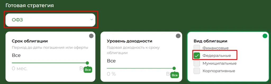 ОФЗ