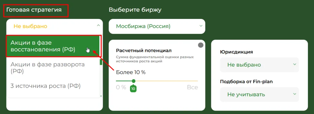Восстановление