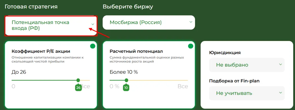 Точка входа
